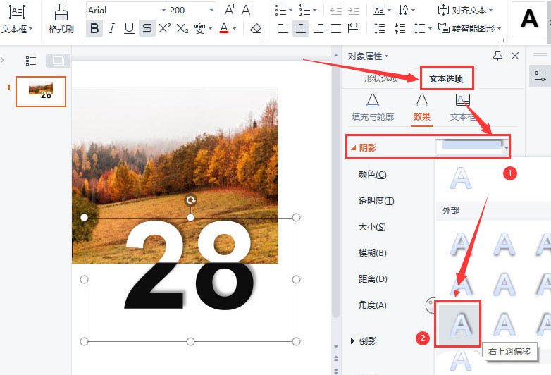 wps怎样设置反白字海报?wps设置反白字海报方法