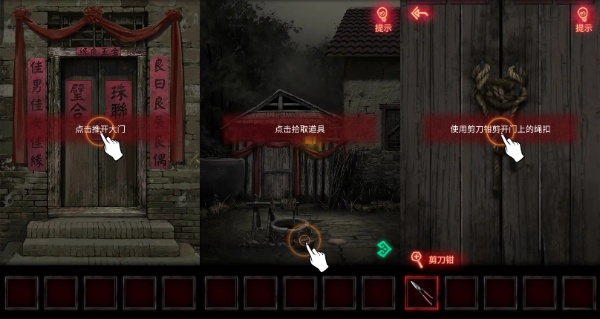 纸嫁衣1第一章攻略 第一章拜堂图文攻略一览