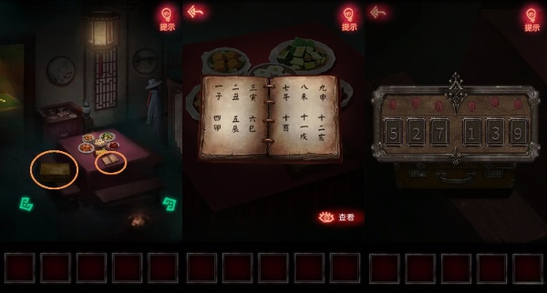 纸嫁衣1第一章攻略 第一章拜堂图文攻略一览