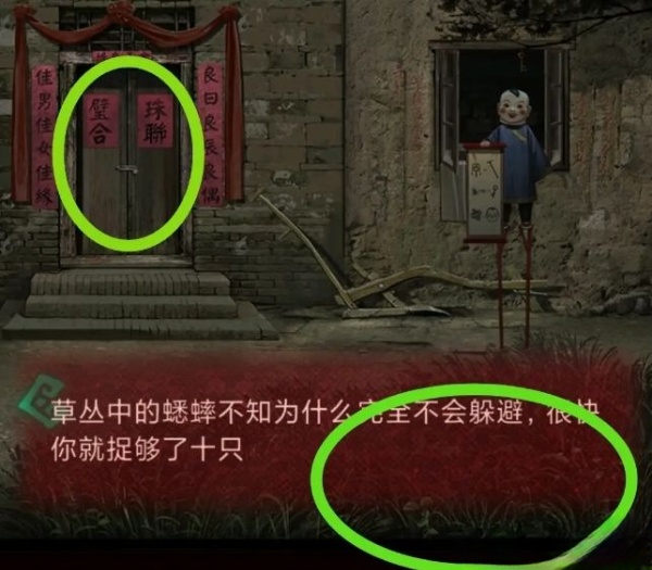 纸嫁衣1第二章攻略 第二章问名图文攻略一览