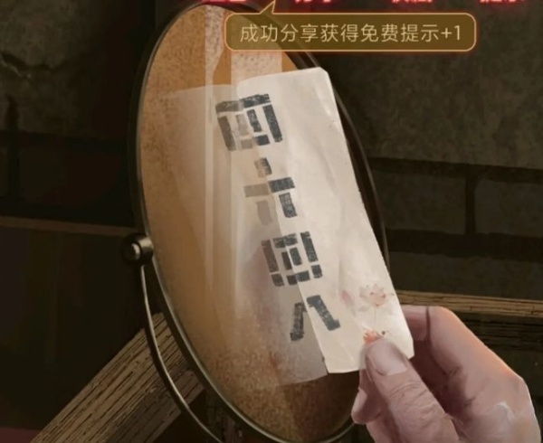 纸嫁衣1第二章攻略 第二章问名图文攻略一览