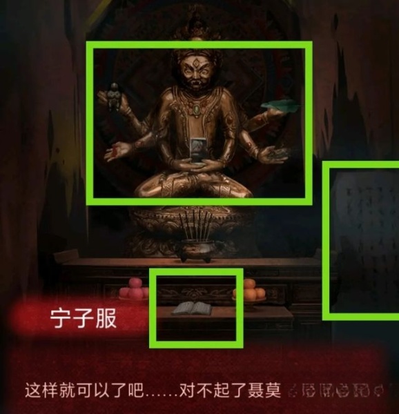 纸嫁衣1第二章攻略 第二章问名图文攻略一览