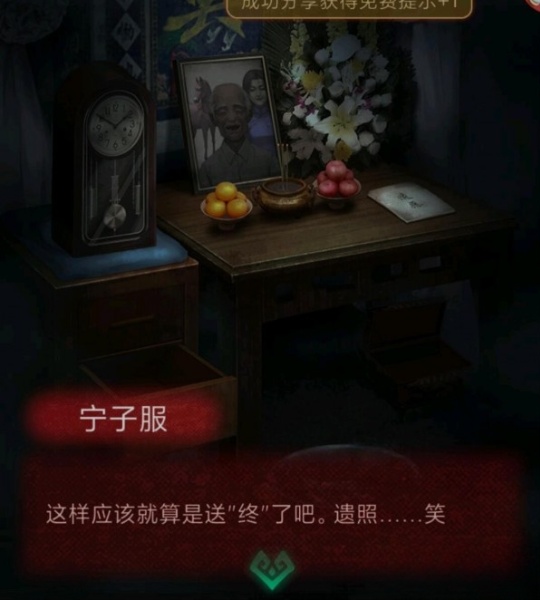 纸嫁衣1第三章攻略 第三章送客图文攻略一览