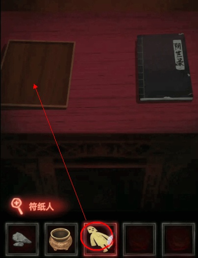 纸嫁衣1第四章攻略 第四章回门图文攻略一览