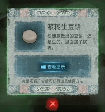 纸嫁衣1第四章攻略 第四章回门图文攻略一览