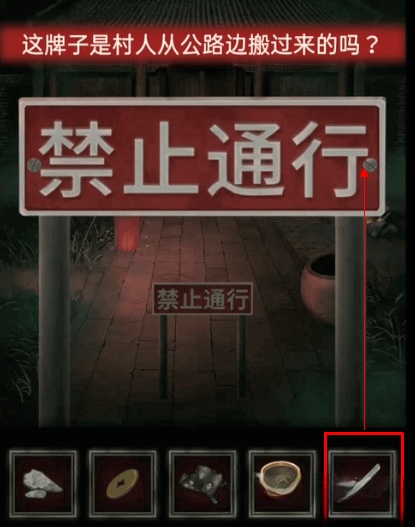 纸嫁衣1第四章攻略 第四章回门图文攻略一览