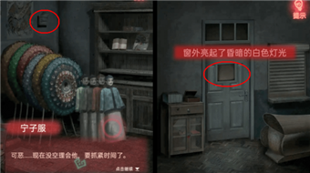 纸嫁衣1第五章攻略 第五章闹喜图文攻略一览