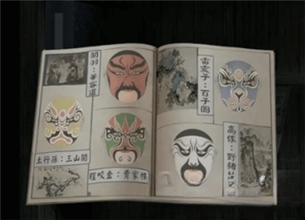 纸嫁衣1第五章攻略 第五章闹喜图文攻略一览