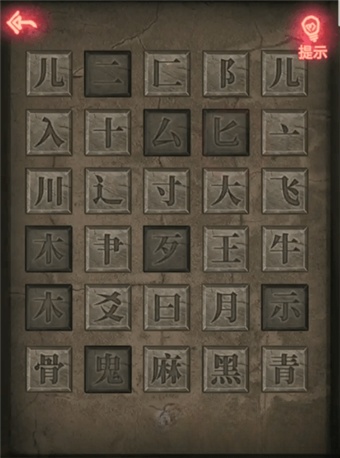 纸嫁衣1第五章攻略 第五章闹喜图文攻略一览