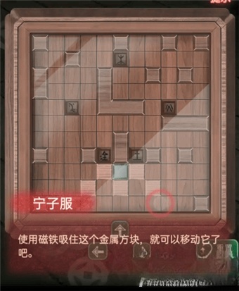 纸嫁衣1第五章攻略 第五章闹喜图文攻略一览