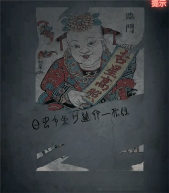 纸嫁衣1第五章攻略 第五章闹喜图文攻略一览