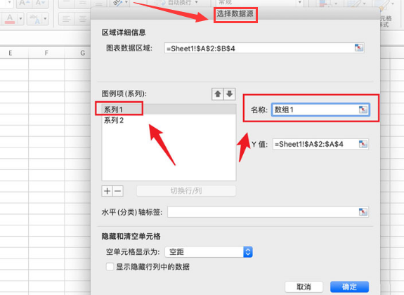 excel修改图例名称呢?excel修改图例名称步骤方法