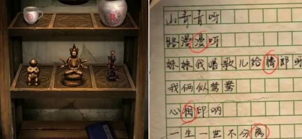 纸嫁衣2第一章游戏攻略 第一章图文攻略一览