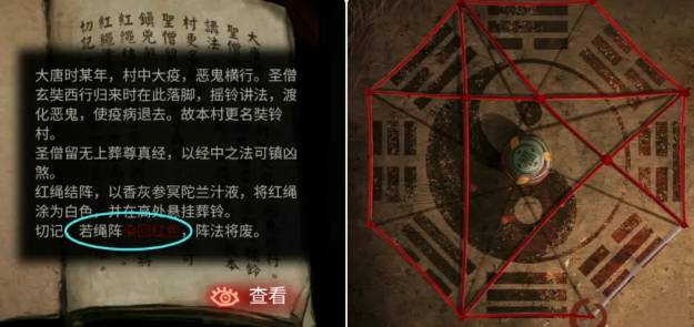 纸嫁衣2第一章游戏攻略 第一章图文攻略一览