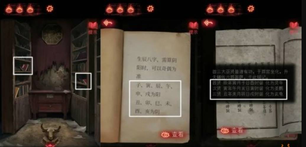 纸嫁衣2第二章游戏攻略 第二章图文攻略一览