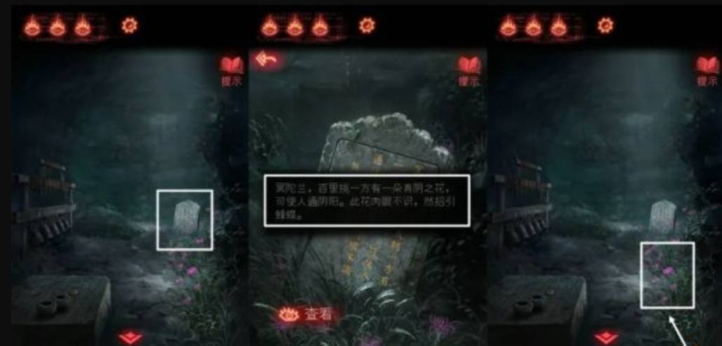 纸嫁衣2第二章游戏攻略 第二章图文攻略一览