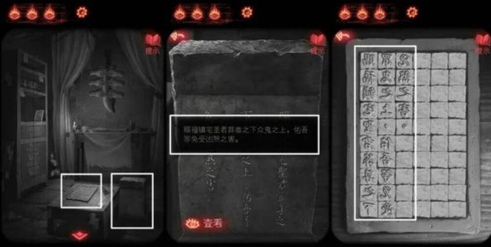 纸嫁衣2第四章游戏攻略 第四章断丝图文攻略一览