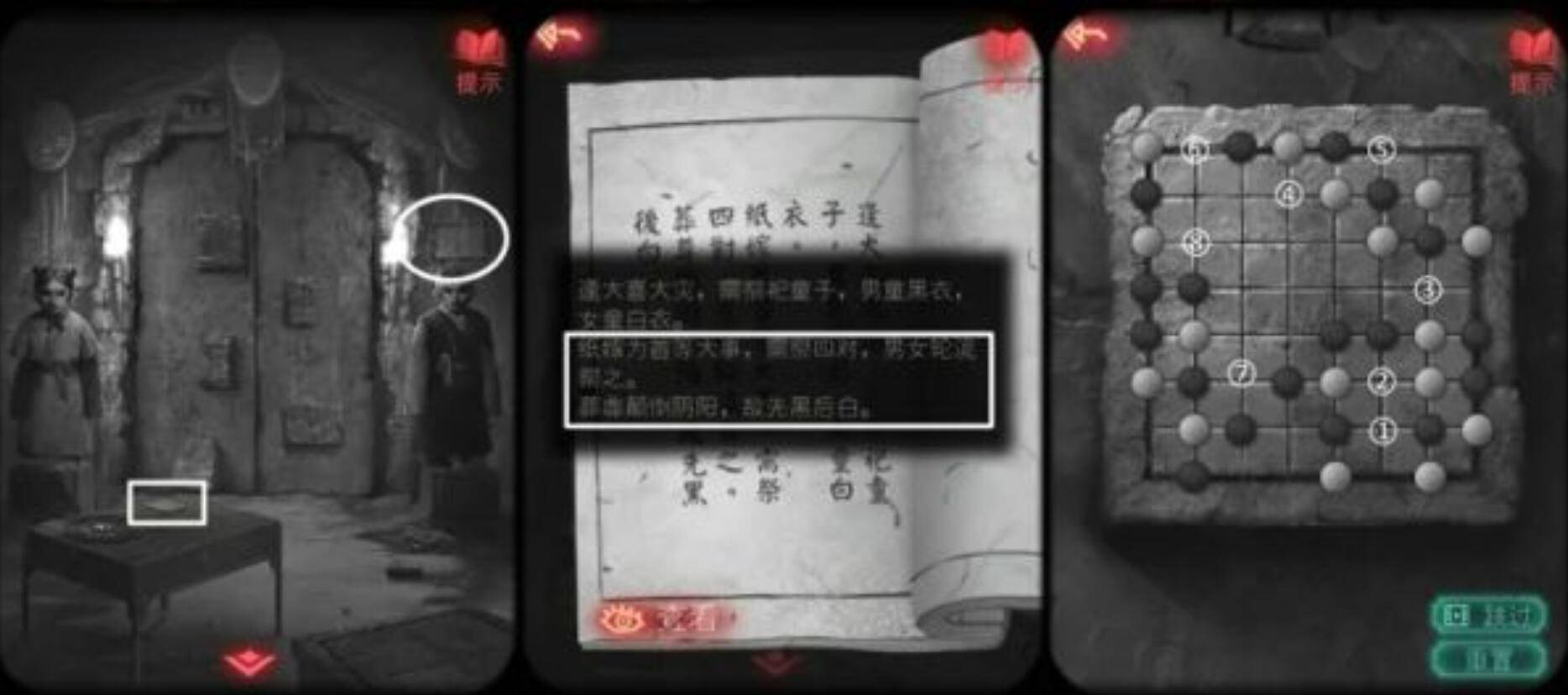 纸嫁衣2第四章游戏攻略 第四章断丝图文攻略一览