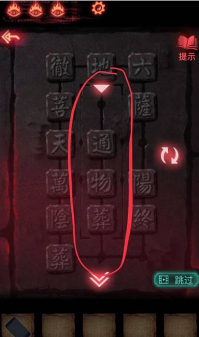 纸嫁衣2第五章游戏攻略 第五章葬铃图文攻略一览