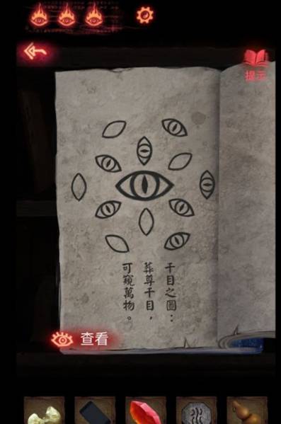 纸嫁衣2第五章游戏攻略 第五章葬铃图文攻略一览