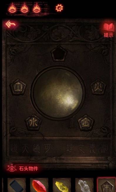 纸嫁衣2第五章游戏攻略 第五章葬铃图文攻略一览