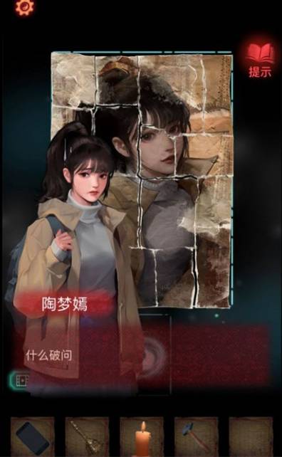 纸嫁衣2第五章游戏攻略 第五章葬铃图文攻略一览