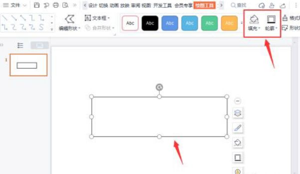 wps怎样快速合并图形?wps合并图形教程步骤
