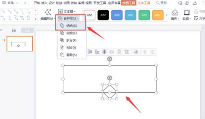 wps怎样快速合并图形?wps合并图形教程步骤