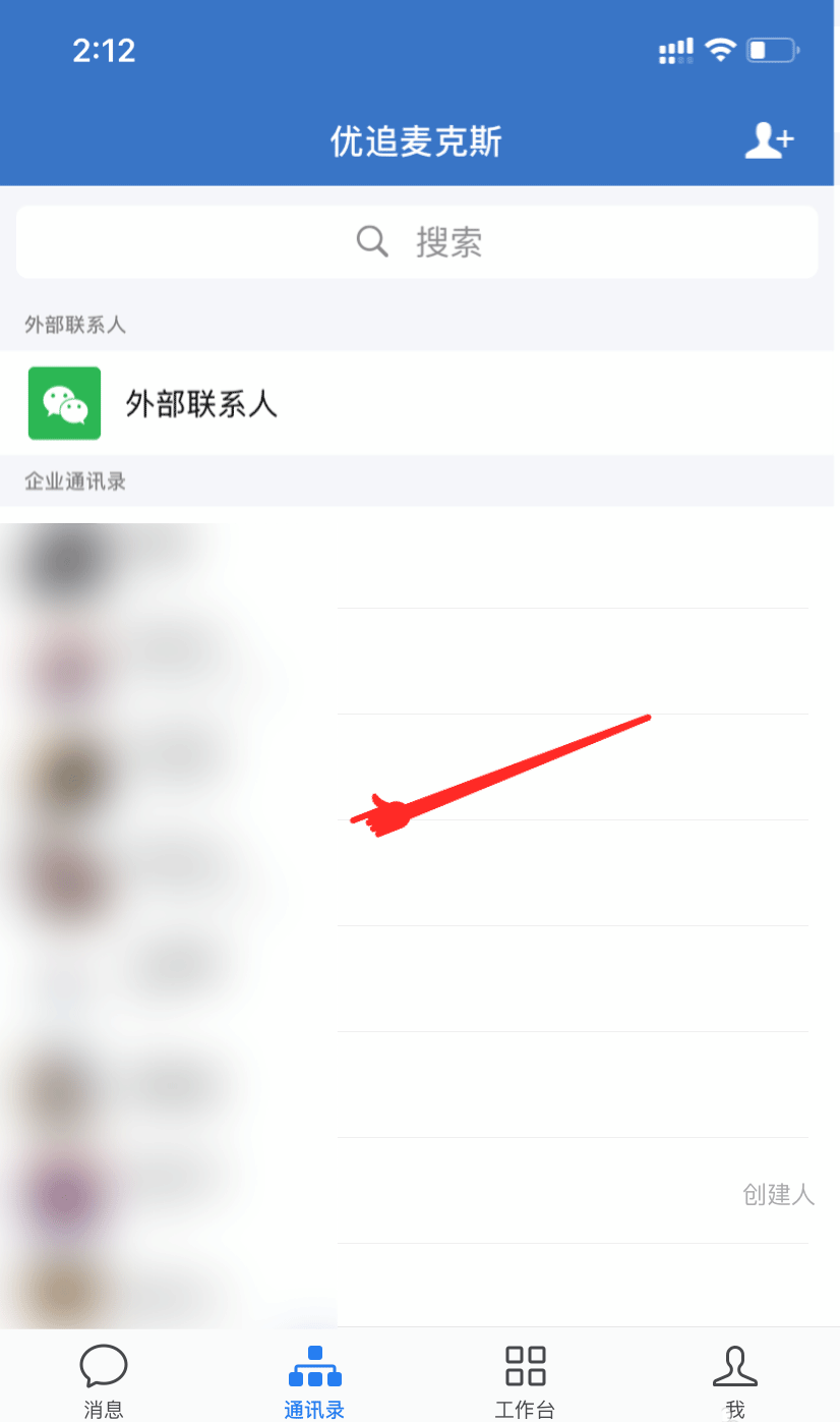 企业微信怎么推荐好友名片-企业微信将同事推荐给他人的技巧