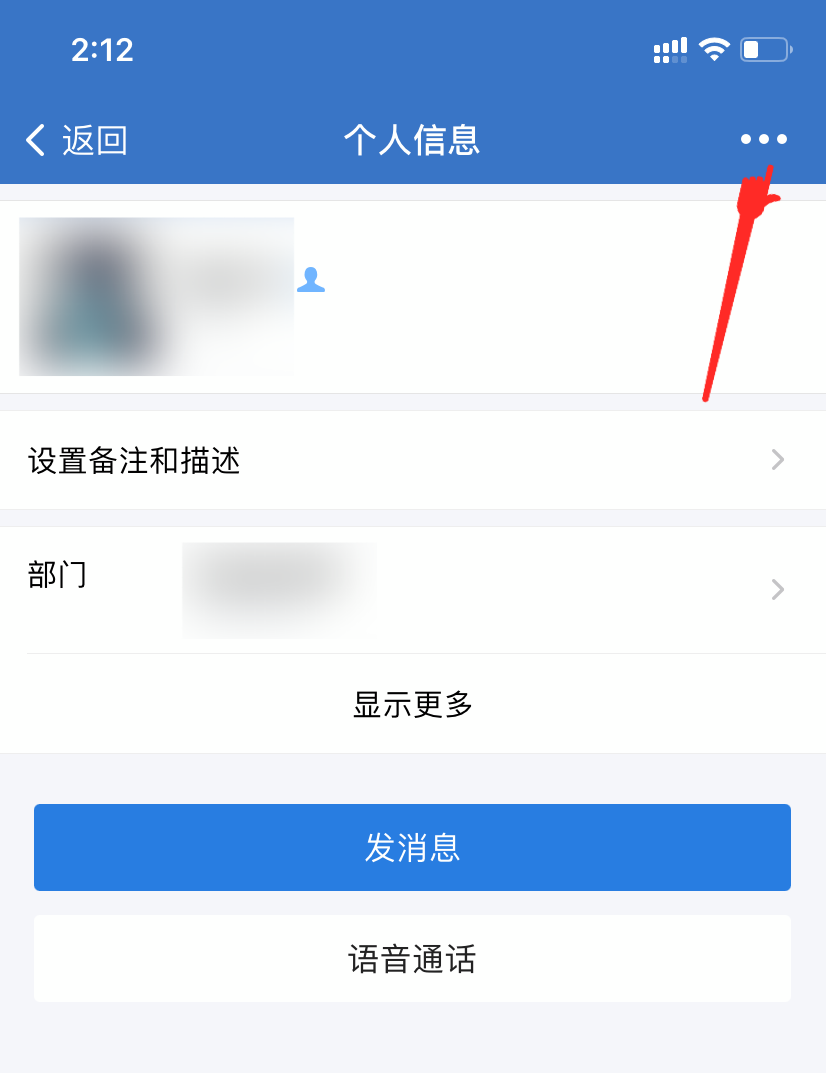 企业微信怎么推荐好友名片-企业微信将同事推荐给他人的技巧