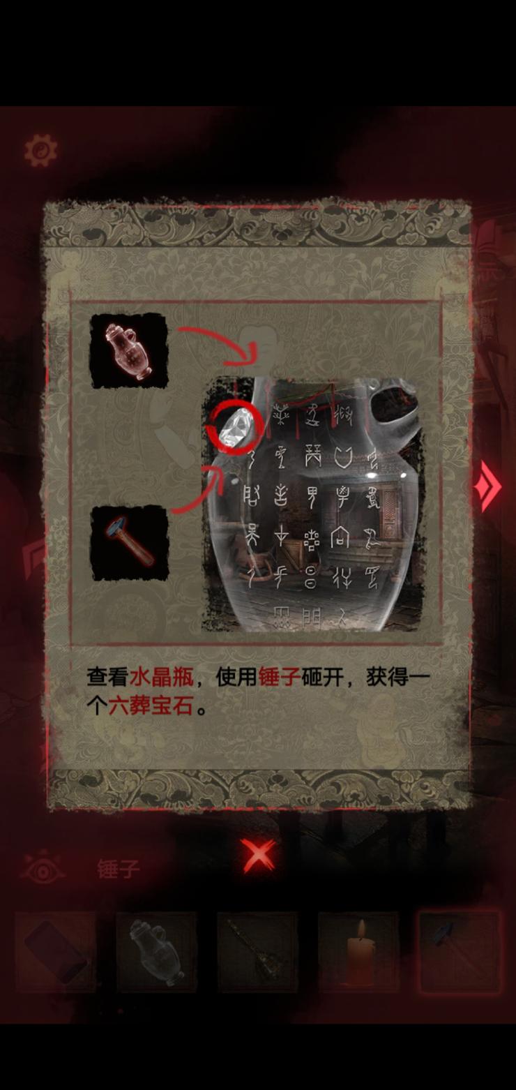 纸嫁衣2游戏攻略汇总 纸嫁衣2完整通关流程图文攻略