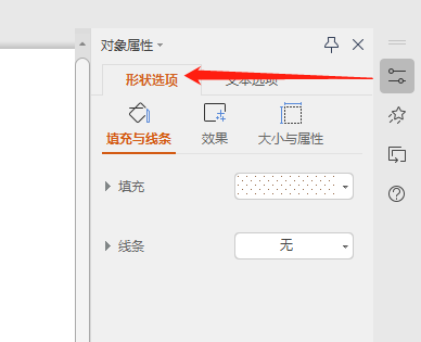 WPS怎么为文本框边框添加右上角矩形渐变效果-WPS教程