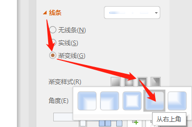 WPS怎么为文本框边框添加右上角矩形渐变效果-WPS教程