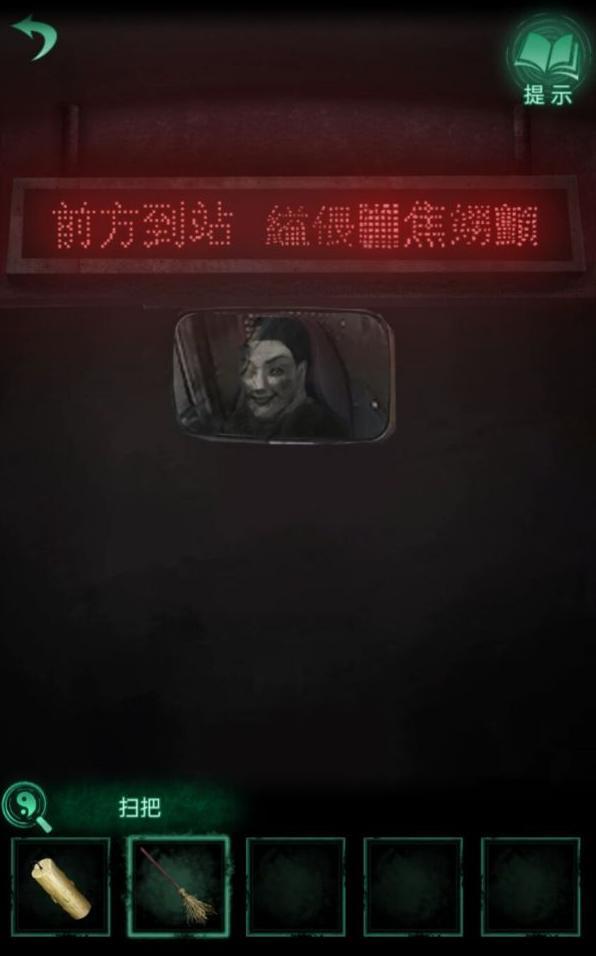 纸嫁衣4第一章游戏攻略 第一章异途图文攻略一览