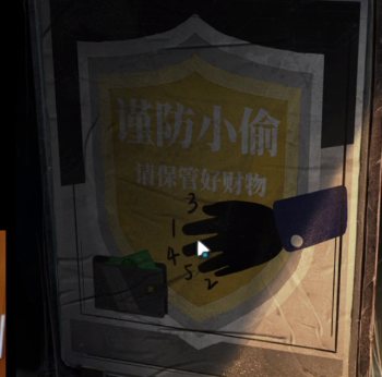 纸嫁衣4第一章游戏攻略 第一章异途图文攻略一览