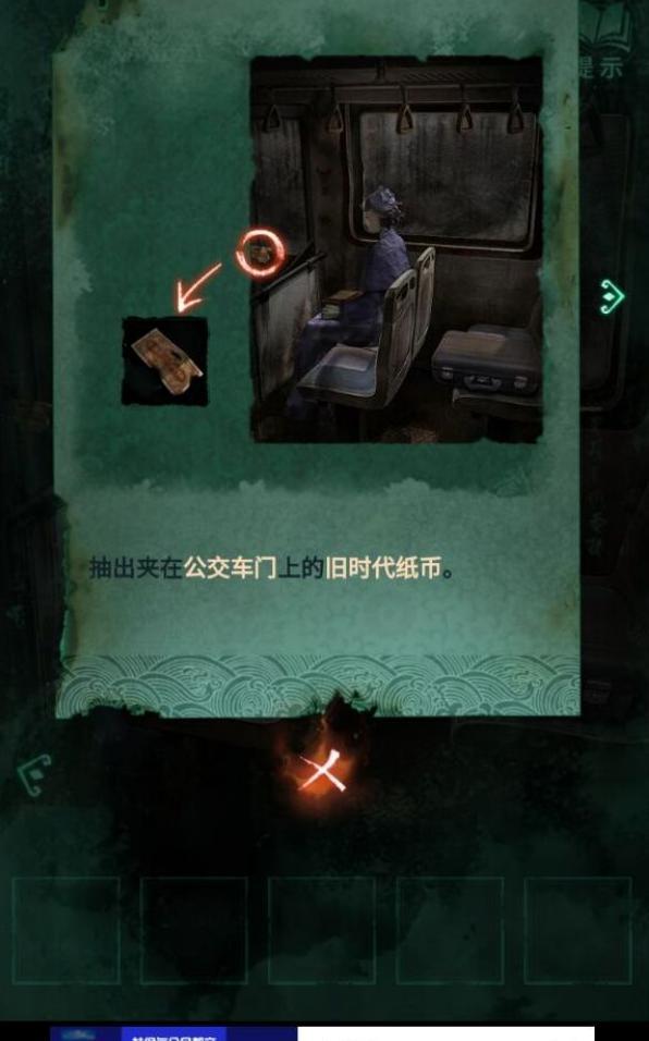 纸嫁衣4第一章游戏攻略 第一章异途图文攻略一览