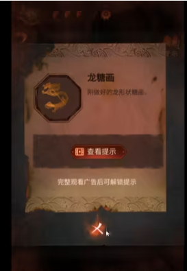纸嫁衣4第二章游戏攻略 第二章不期图文攻略一览