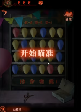 纸嫁衣4第二章游戏攻略 第二章不期图文攻略一览