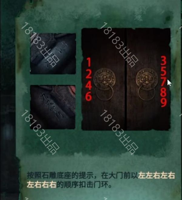纸嫁衣4第三章游戏攻略 第三章交错图文攻略一览