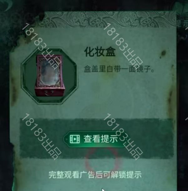 纸嫁衣4第三章游戏攻略 第三章交错图文攻略一览