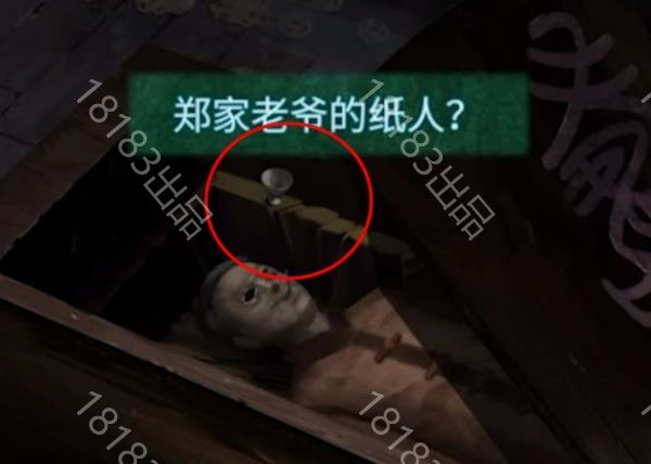 纸嫁衣4第三章游戏攻略 第三章交错图文攻略一览