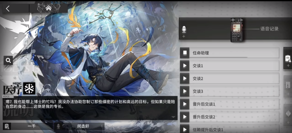边狱公司cv都配过明日方舟哪些干员 边狱巴士公司十二罪人cv配音人物一览