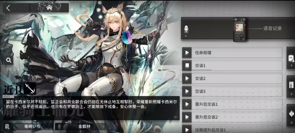 边狱公司cv都配过明日方舟哪些干员 边狱巴士公司十二罪人cv配音人物一览