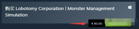 脑叶公司怪物管理模拟steam多少价钱 脑叶公司售价和上线时间一览