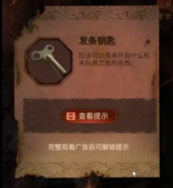 纸嫁衣4第四章游戏攻略 第四章疑鬼图文攻略一览