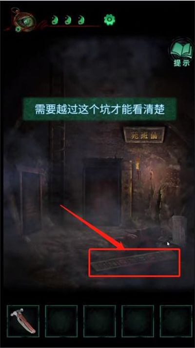 纸嫁衣4第五章游戏攻略 第五章幽情图文攻略一览