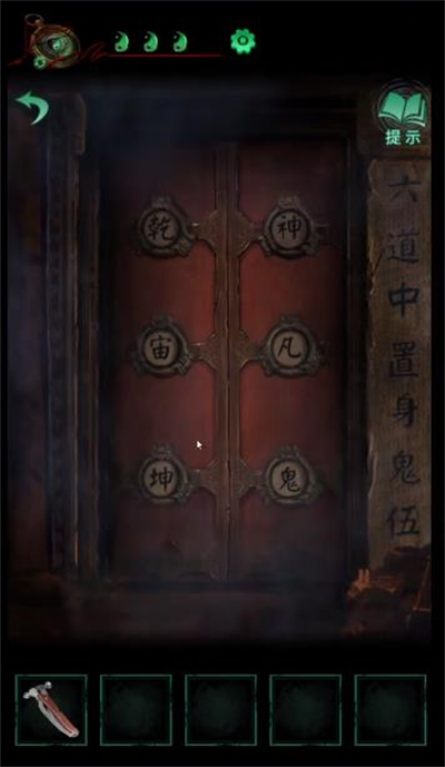 纸嫁衣4第五章游戏攻略 第五章幽情图文攻略一览