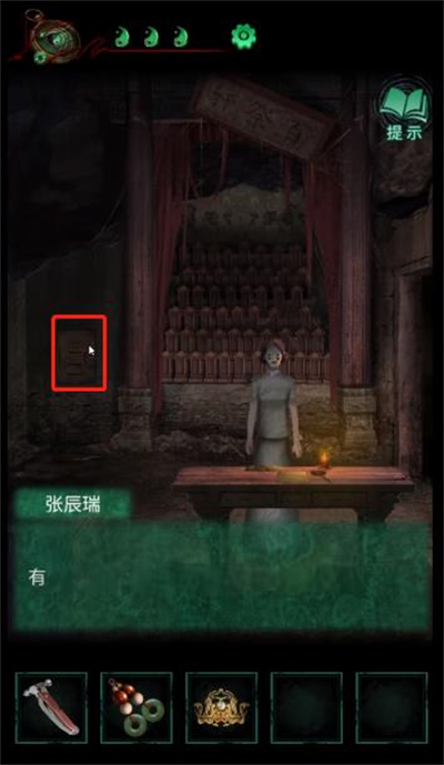 纸嫁衣4第五章游戏攻略 第五章幽情图文攻略一览