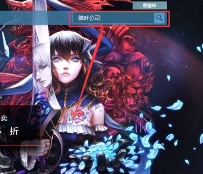脑叶公司怪物管理模拟怎么下载 脑叶公司下载方法步骤详解