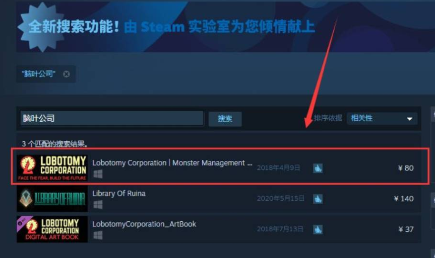脑叶公司怪物管理模拟怎么下载 脑叶公司下载方法步骤详解